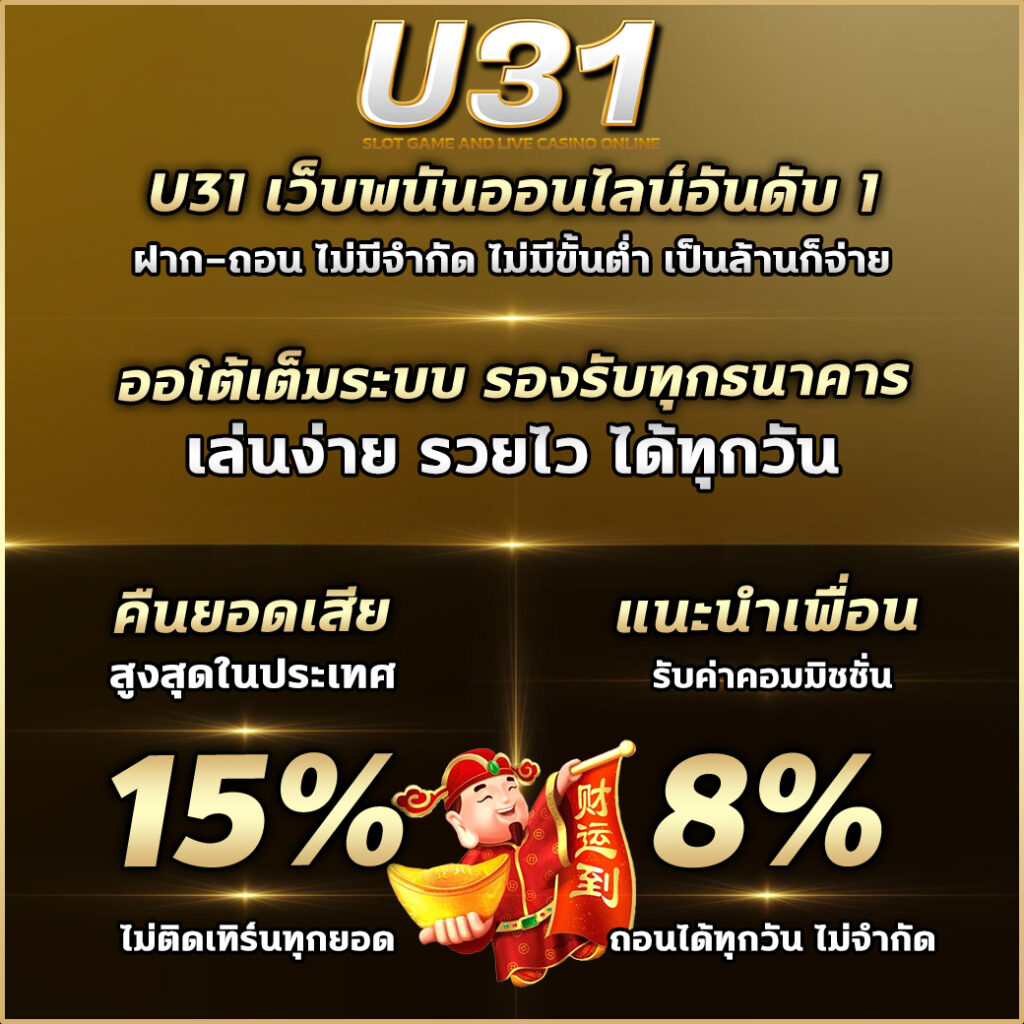 u31